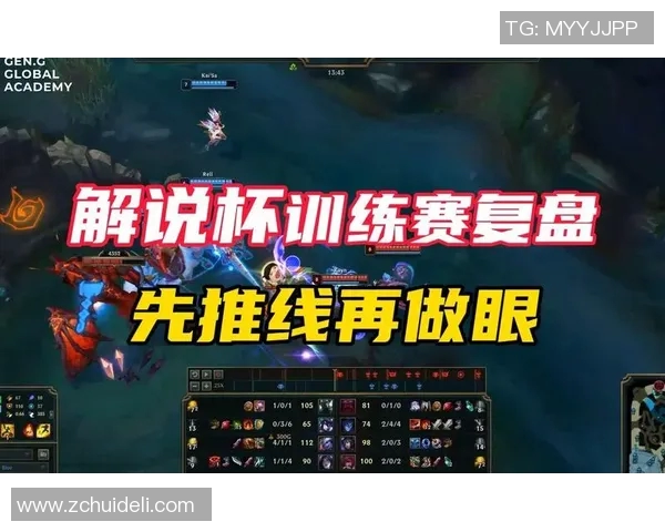 深入解析英雄联盟战术TES的节奏体系与团队协作策略 深入解析英雄联盟战术TES的节奏体系与团队协作策略