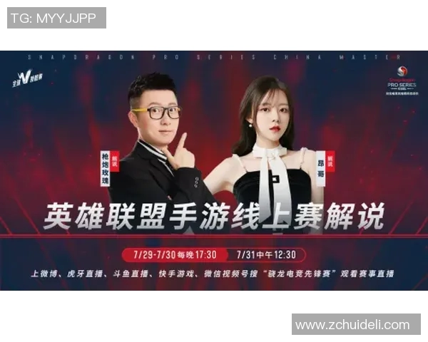 2026电竞新闻杨芳倾情分享英雄联盟游戏技巧与心得体会助你提升实力